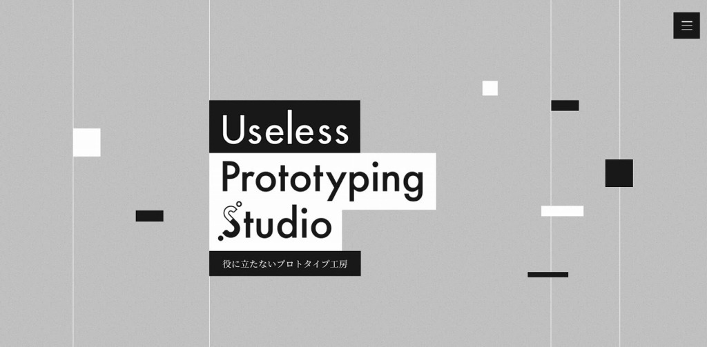 Useless Prottyping Studio