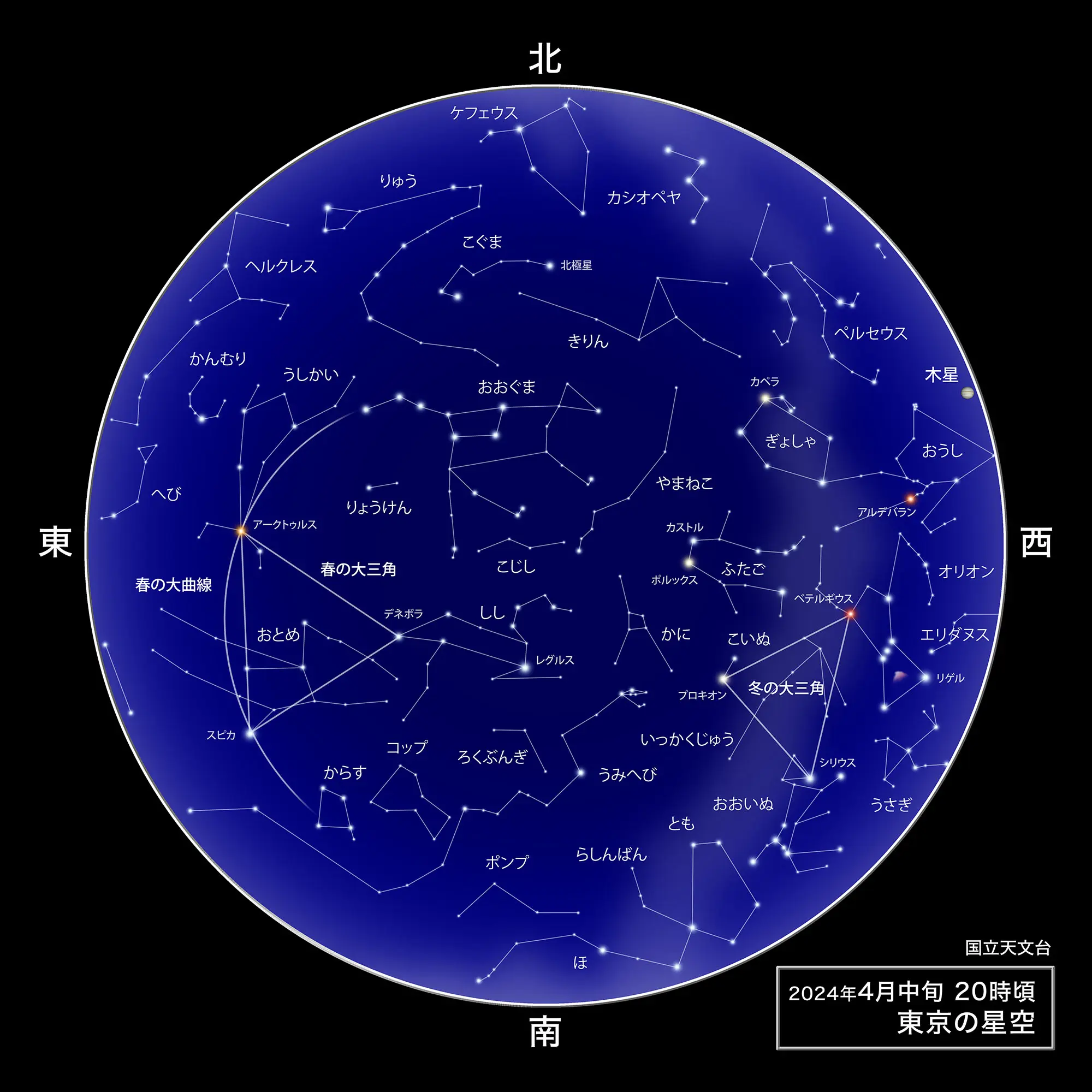 2024年4月中旬20時頃の東京の空
