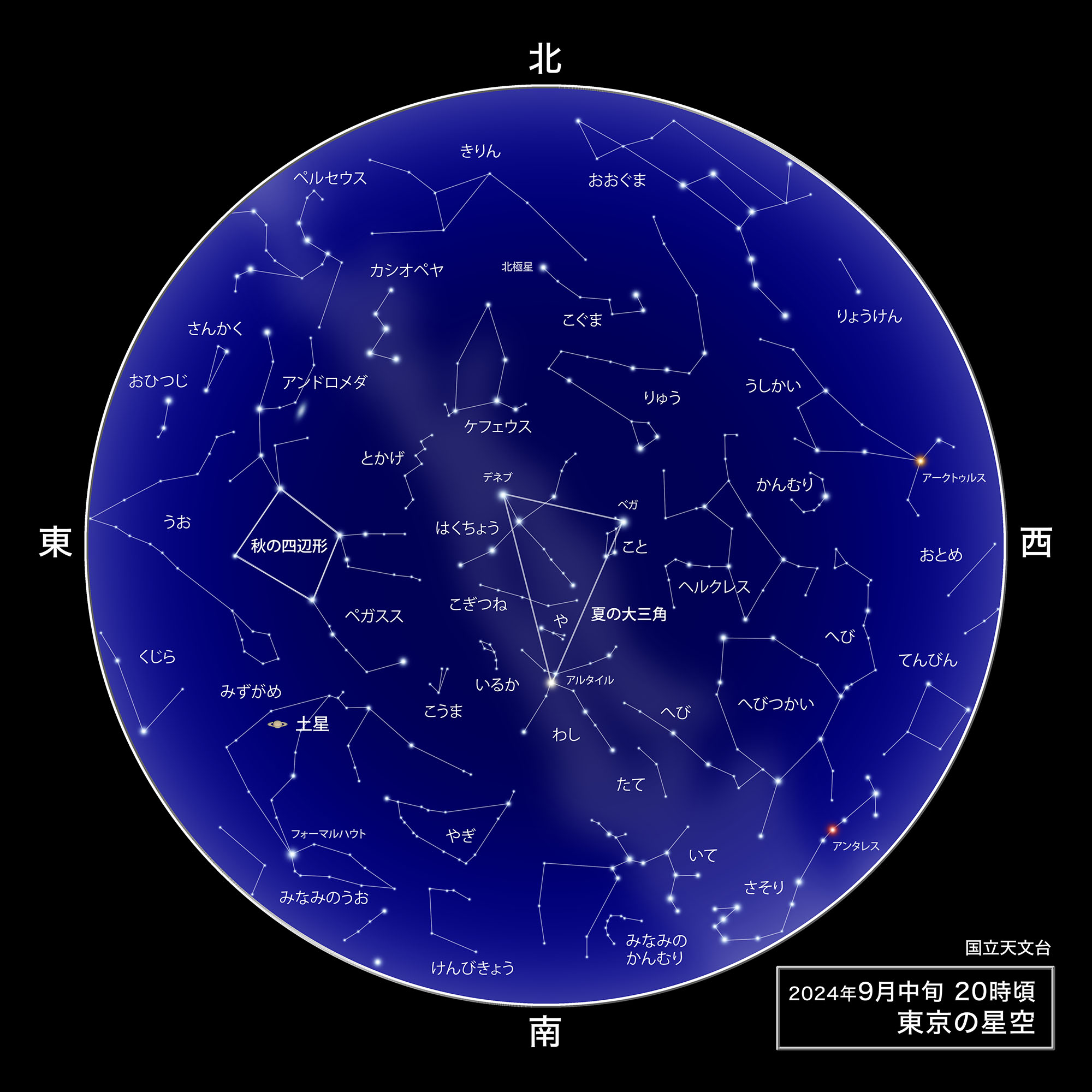 2024年9月中旬20時頃 東京の星空