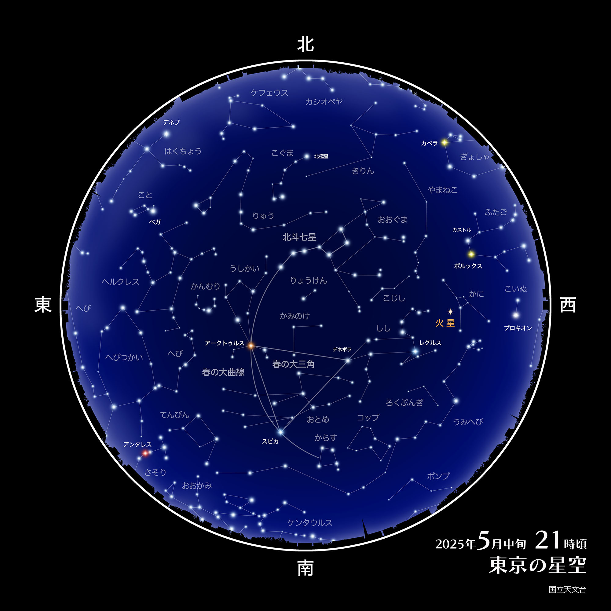 2025年5月中旬 21時頃 東京の星空