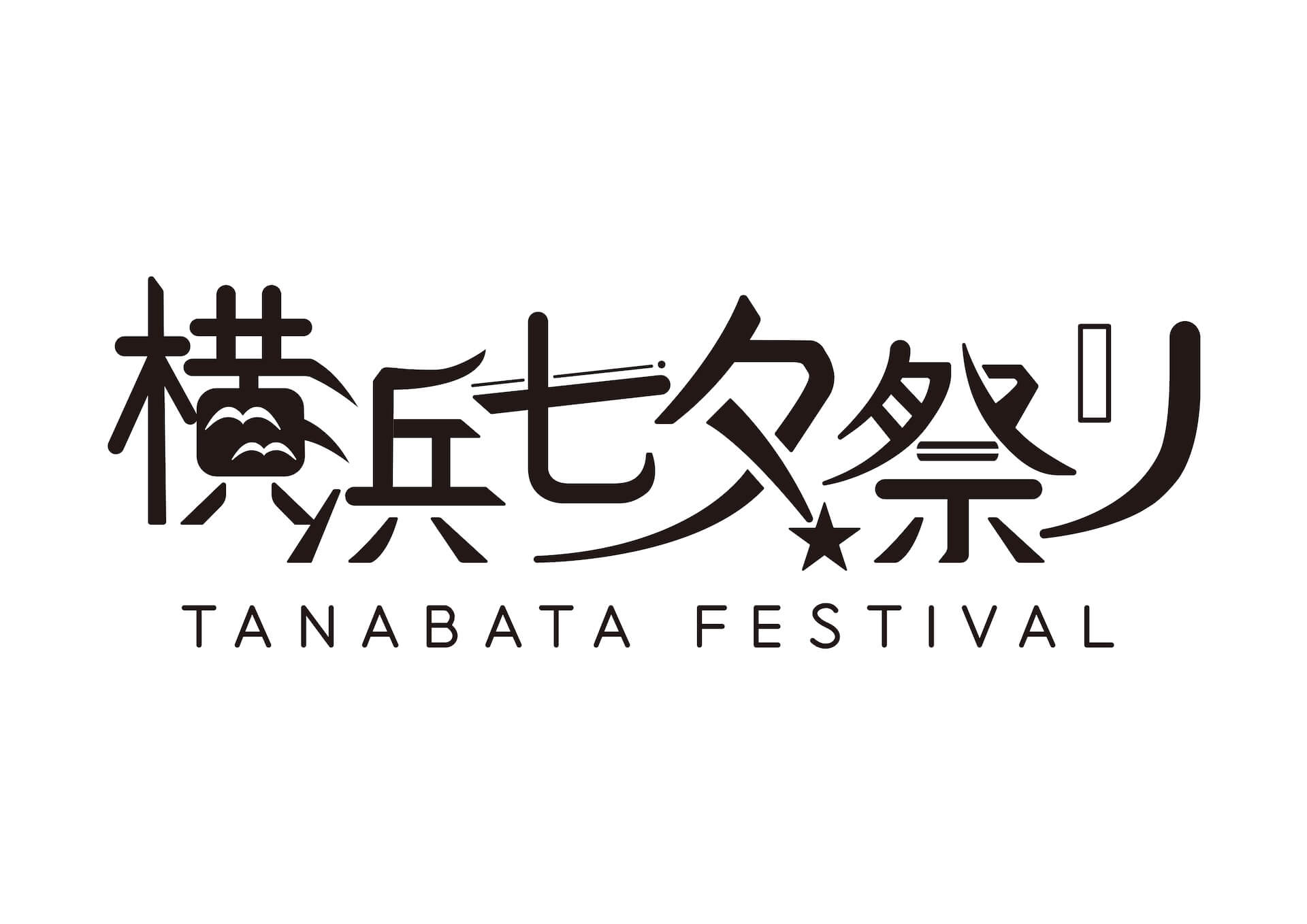 横浜七夕祭り
