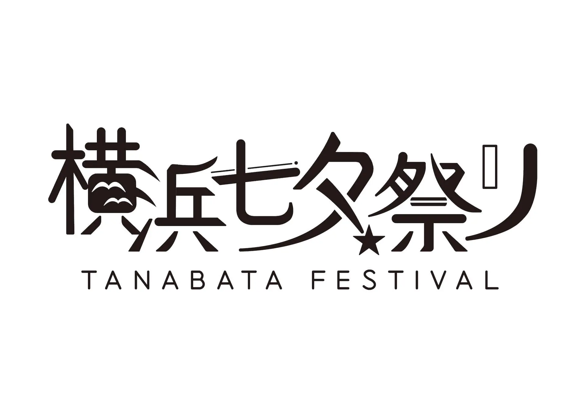 横浜七夕祭り