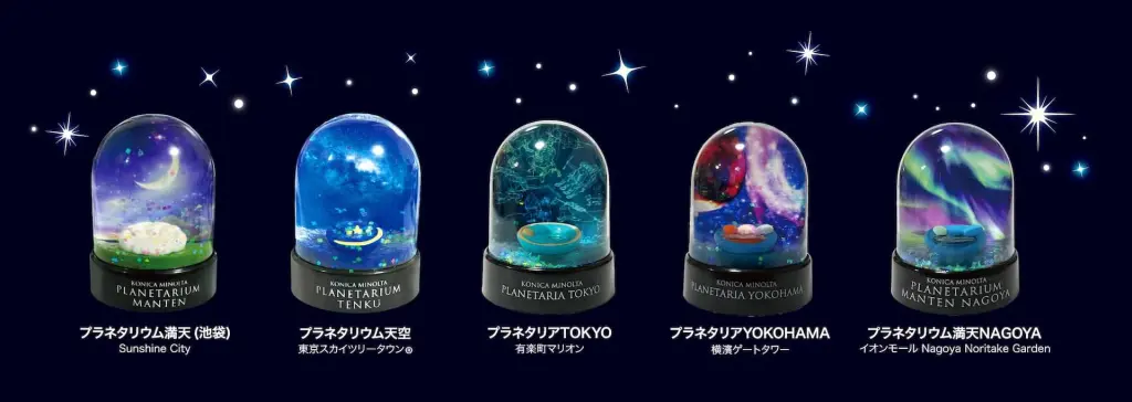 スペースマウンテン 4点 プラネタリウム ミニチュアフィギュア キーチェーン 手のひらで楽しむミニプラネタリウム！カプセルトイ「コニカミノルタ