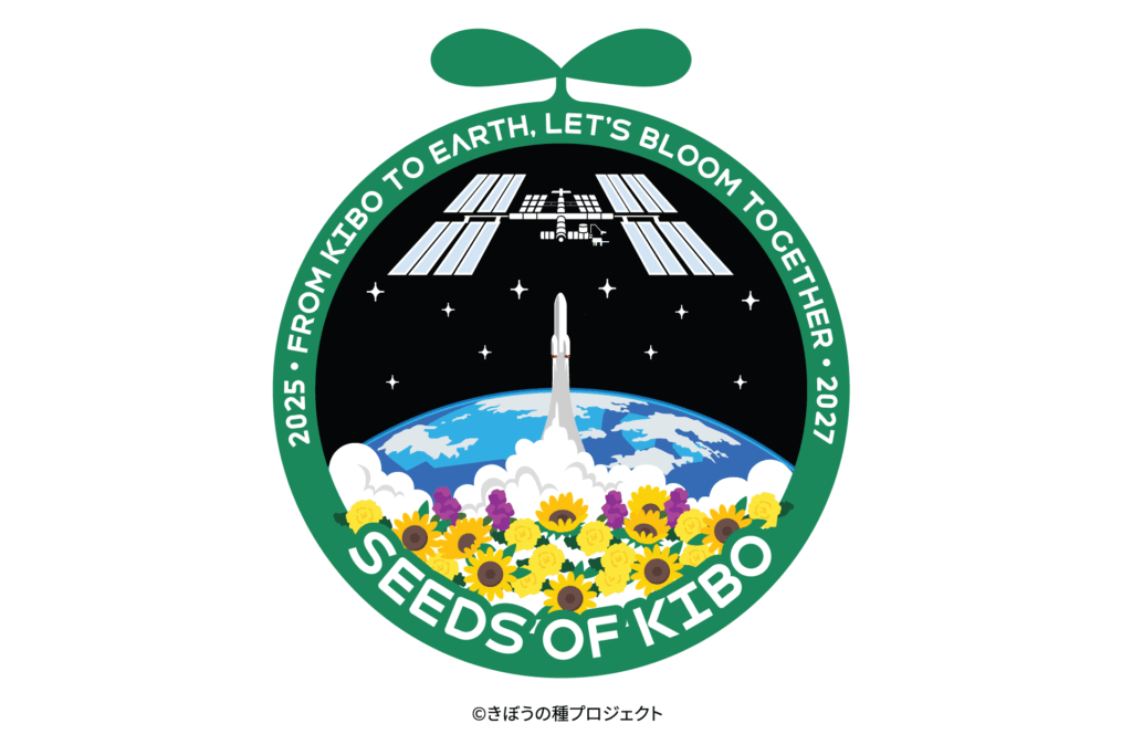KIBO宇宙放送局とGREEN×EXPO 2027の共同プロジェクト「きぼうの種