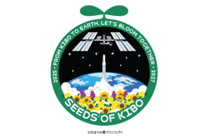 KIBO宇宙放送局とGREEN×EXPO 2027の共同プロジェクト「きぼうの種