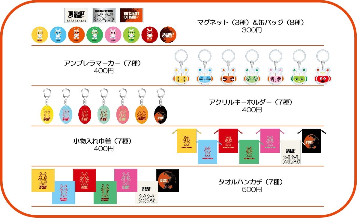 オリジナルカプセルトイグッズ
