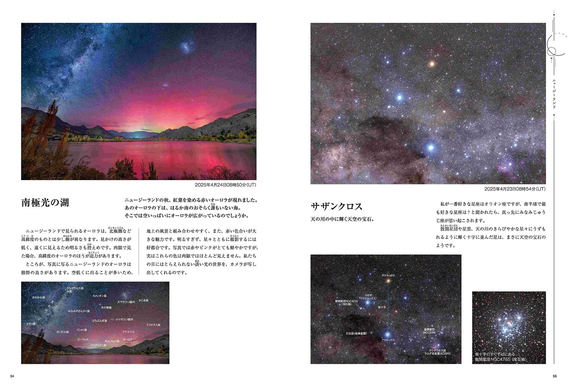 KAGAYA作品の掲載イメージ