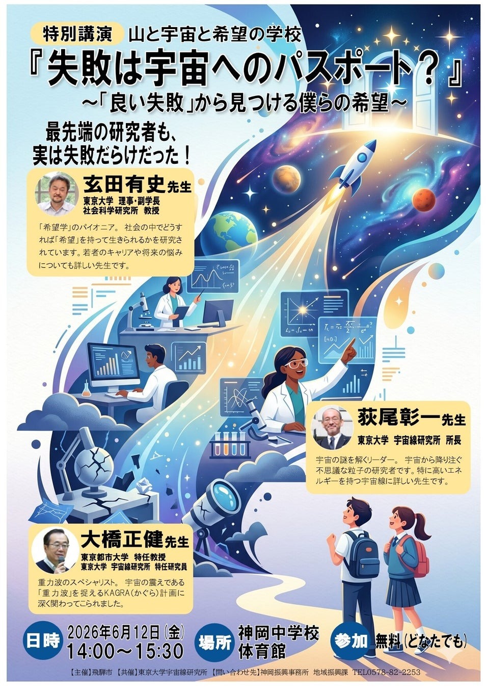 講演の登壇者プロフィール