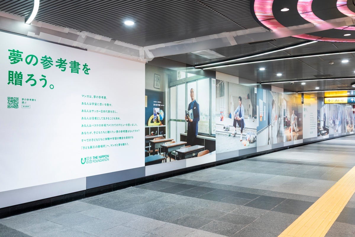 広告掲出イメージ
