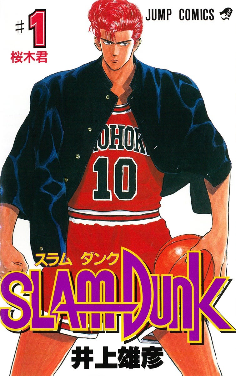 SLAM DUNK