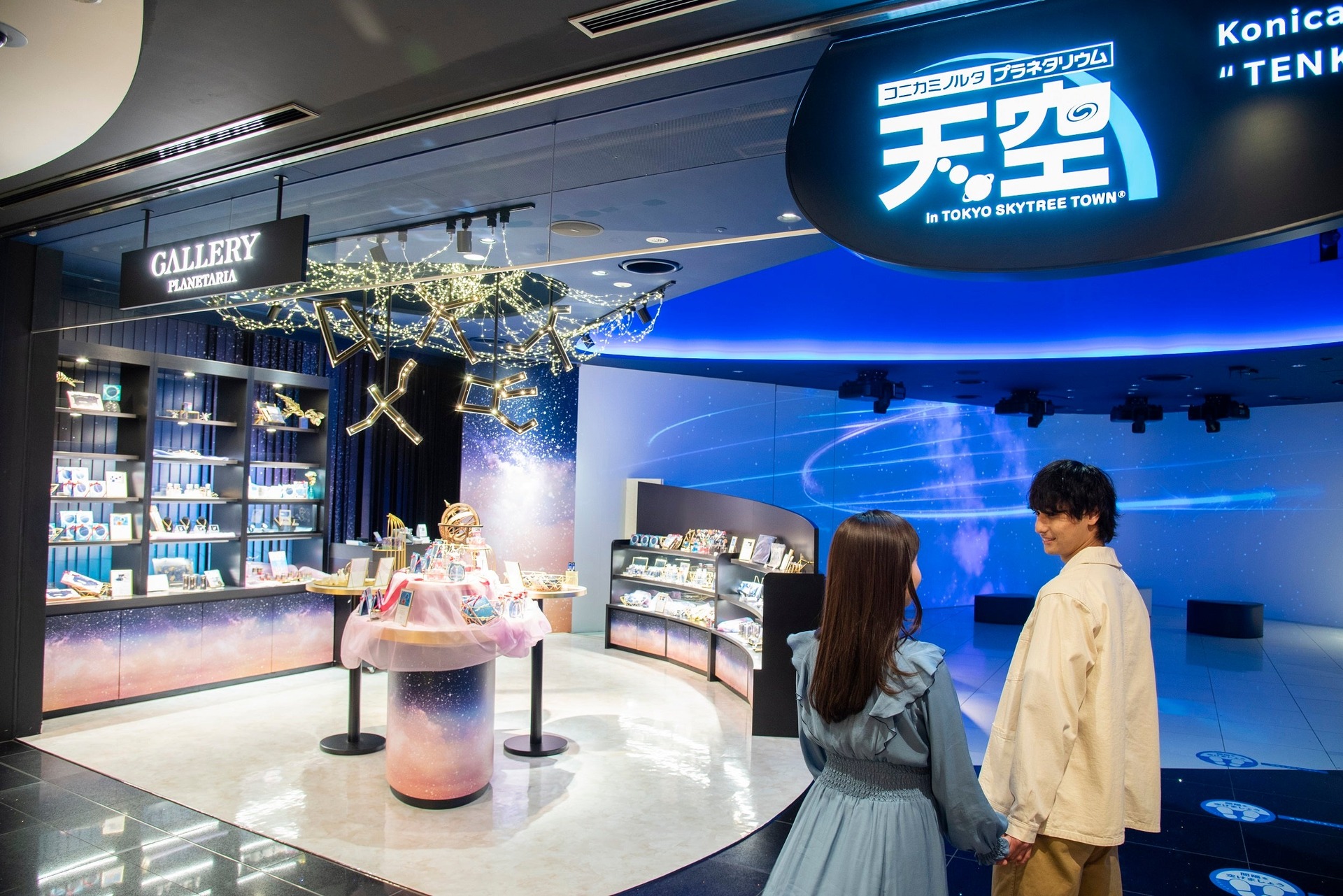 コニカミノルタプラネタリウム天空 in 東京スカイツリータウン®