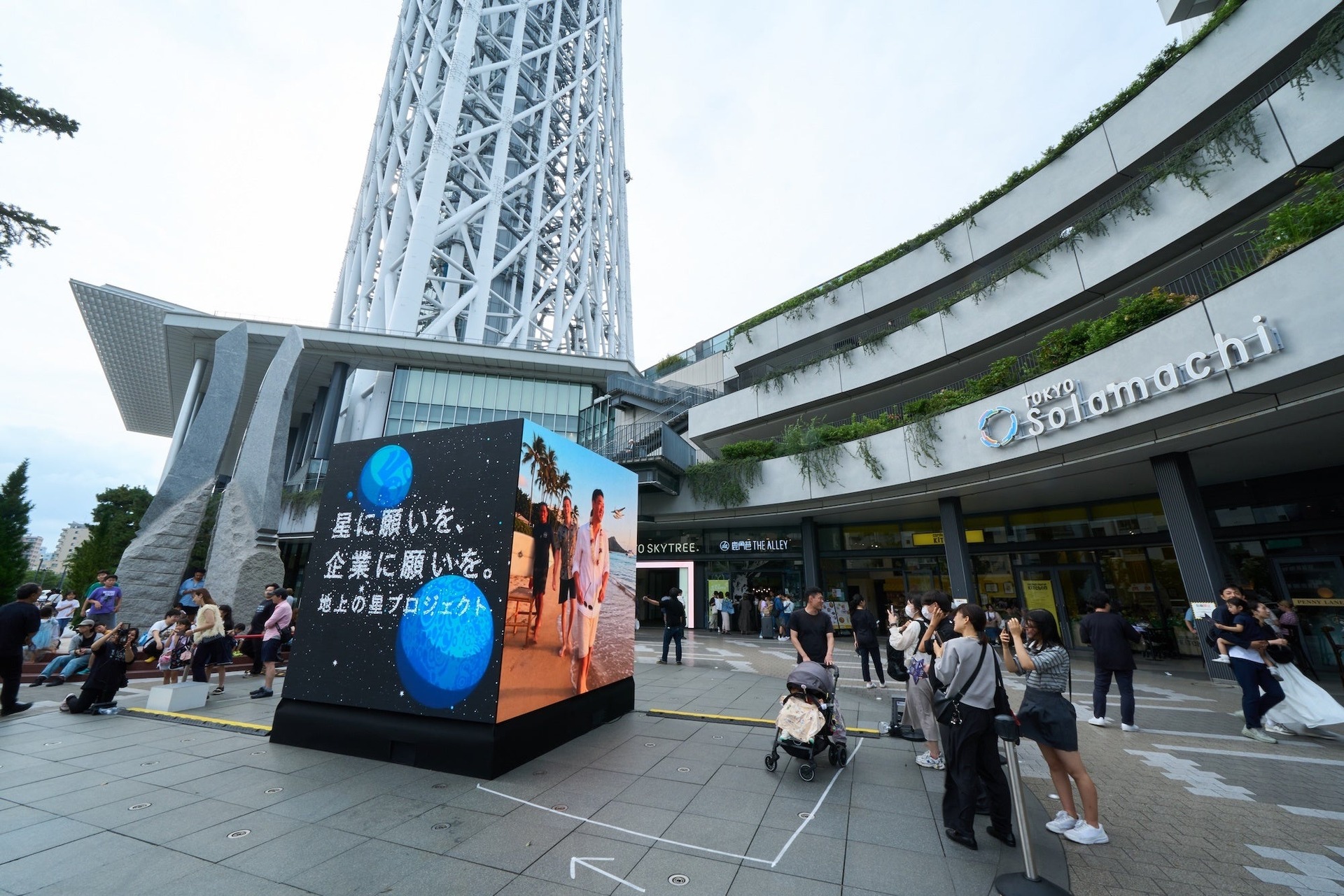 東京スカイツリータウンでのイベントの様子