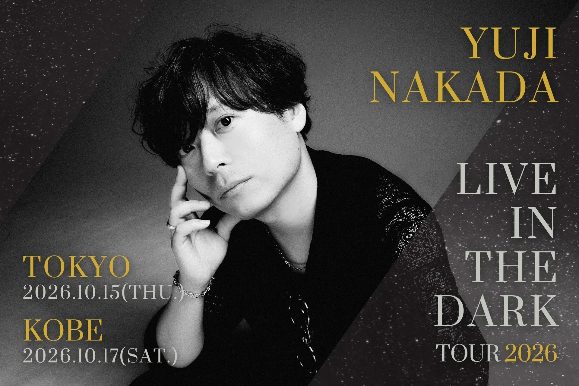 中田裕二、東京・神戸を巡るプラネタリウムライブツアー『LIVE in the
