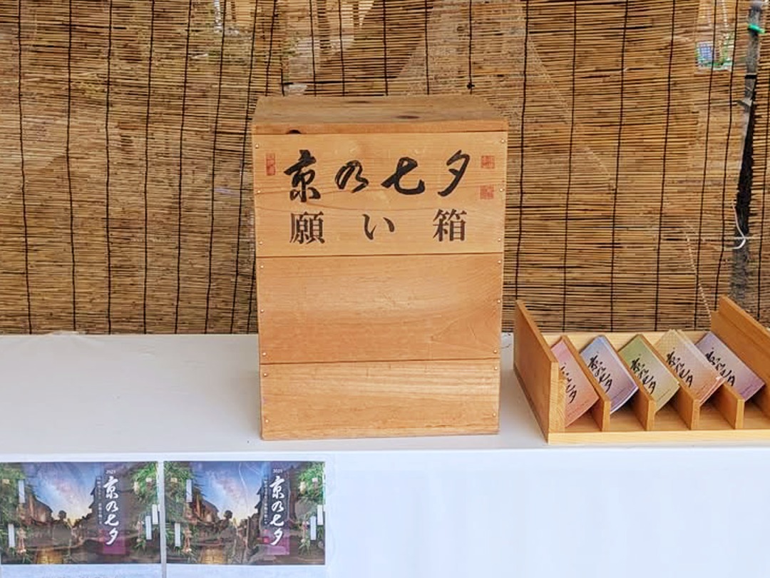 短冊を投函する「願い箱」