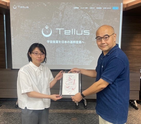 AI駆動型衛星データ利活用基盤