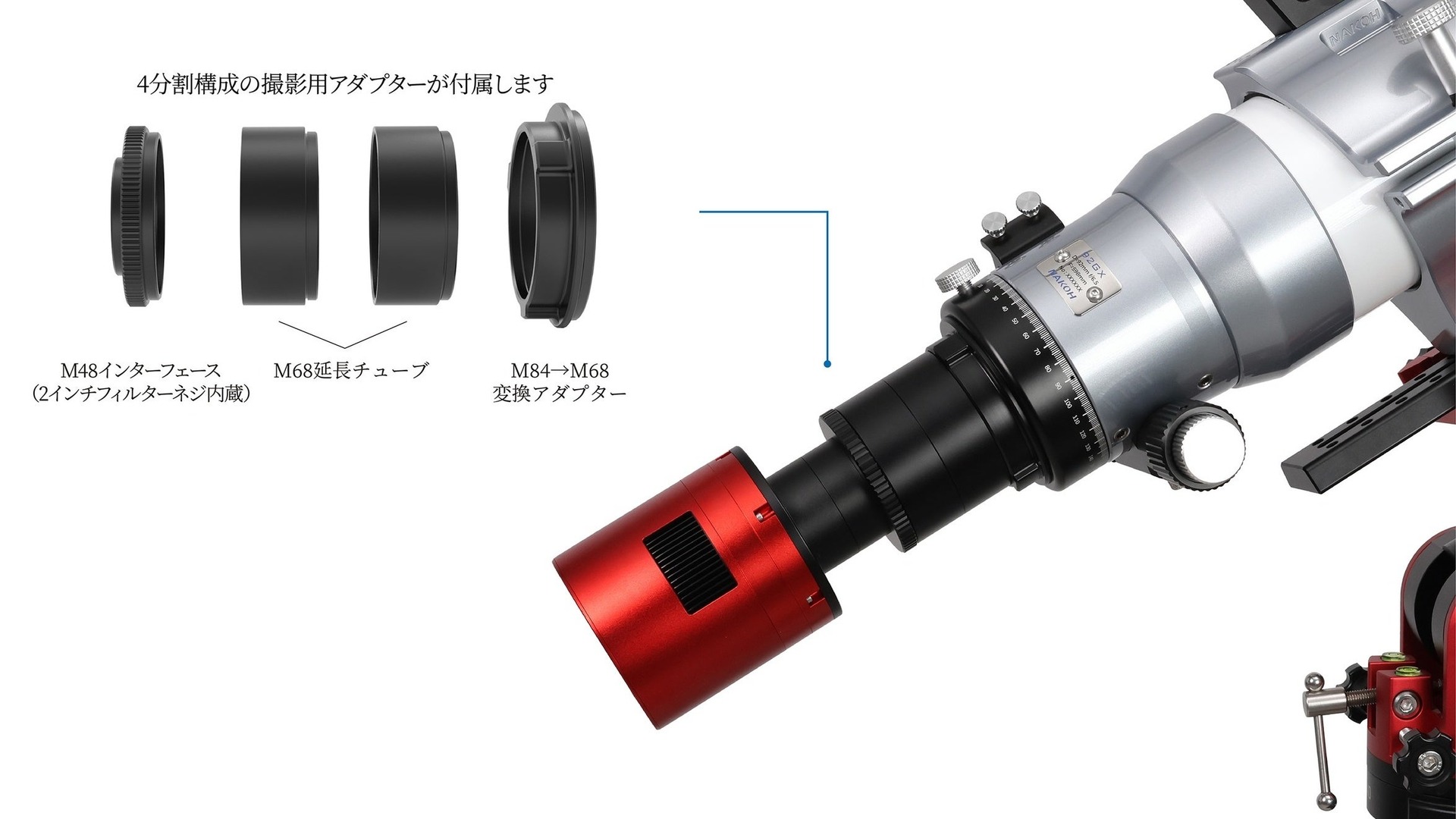 NAKOH 92GXの付属アダプターとフォーカサー